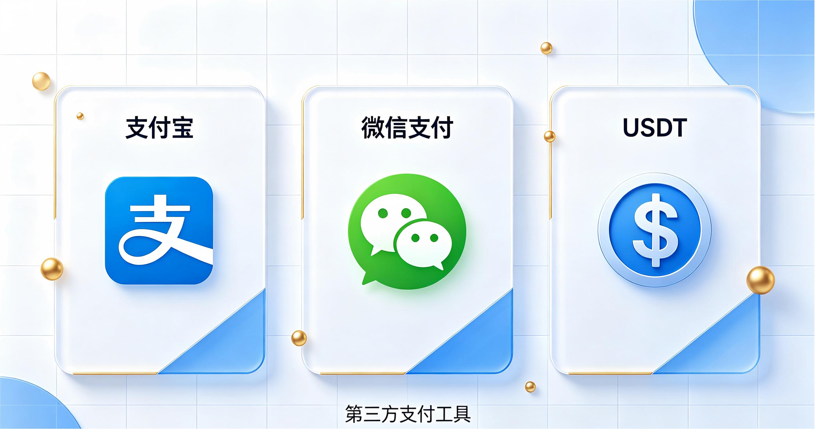 xpay第三方聚合支付平台：多渠道支付、接口接入与订单管理