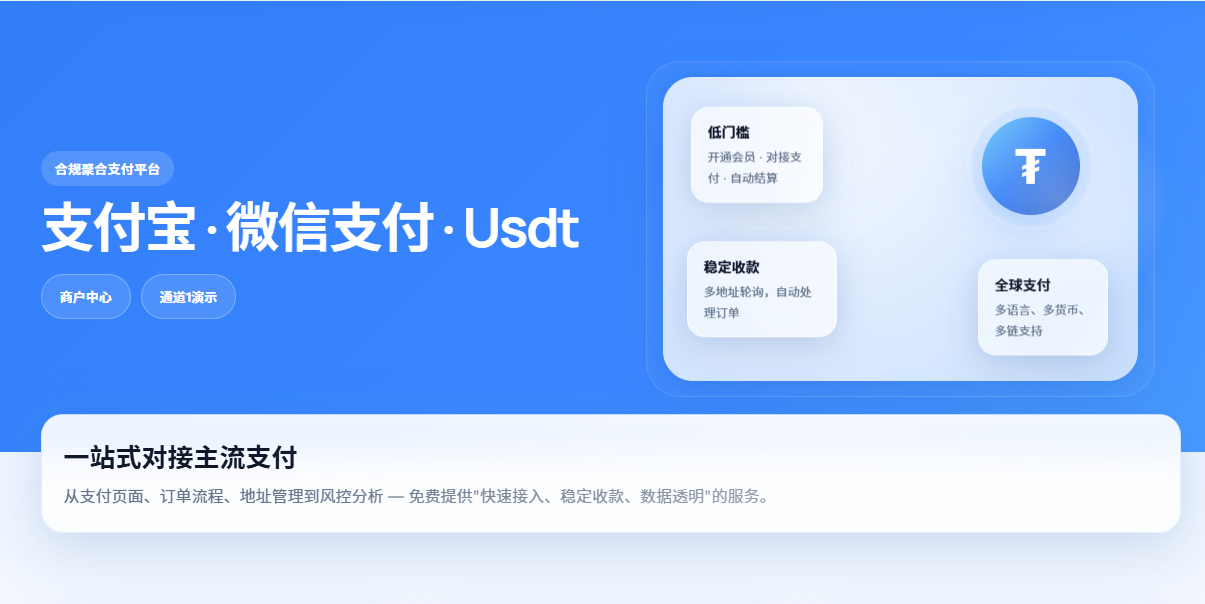 个人网站接入xpay支付：低成本实现稳定收款与资金安全的完整方案